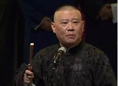 郭的秀高高老公
