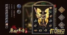 原始固拉多配招