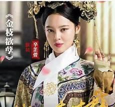 辛芷蕾如懿传剧照