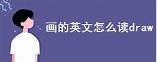 big怎么读音发音