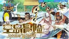 航海王起航强智