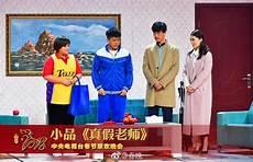 老师与学生小品