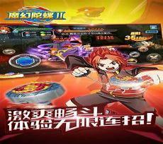 魔幻陀螺1人物