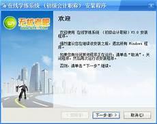 无忧考吧计算机二级