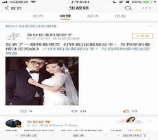 微博上点赞别人能看到吗