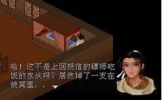 仙剑95隐藏物品图解