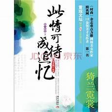 离凰凌雪薇沈羲赫