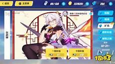 崩3扩充补给记录没了