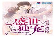 神龙女孩深渊潜蛟
