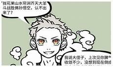 非人哉九月表情包