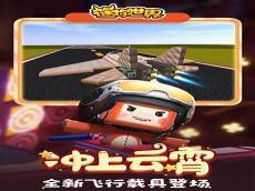 迷你世界破解版2021最新版