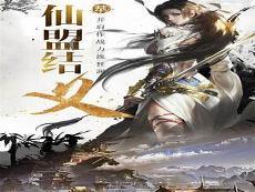 金光御九界之仙古狂涛24