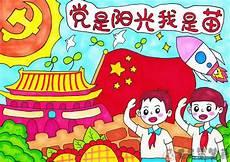关于党的画初中速写