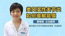 全国哪里治疗类风湿关节炎最好
