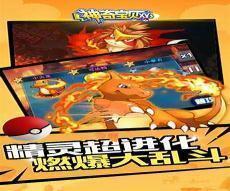 神奇宝贝xyz1免费