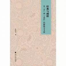 孔颖达诗经六义